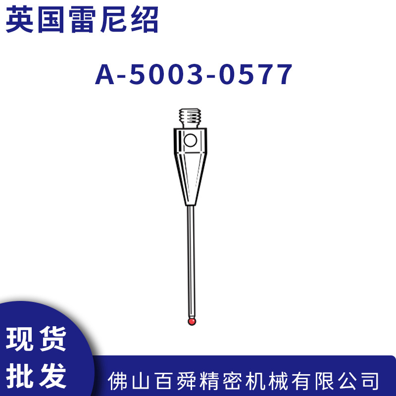 英国雷尼绍RENISHAW三次