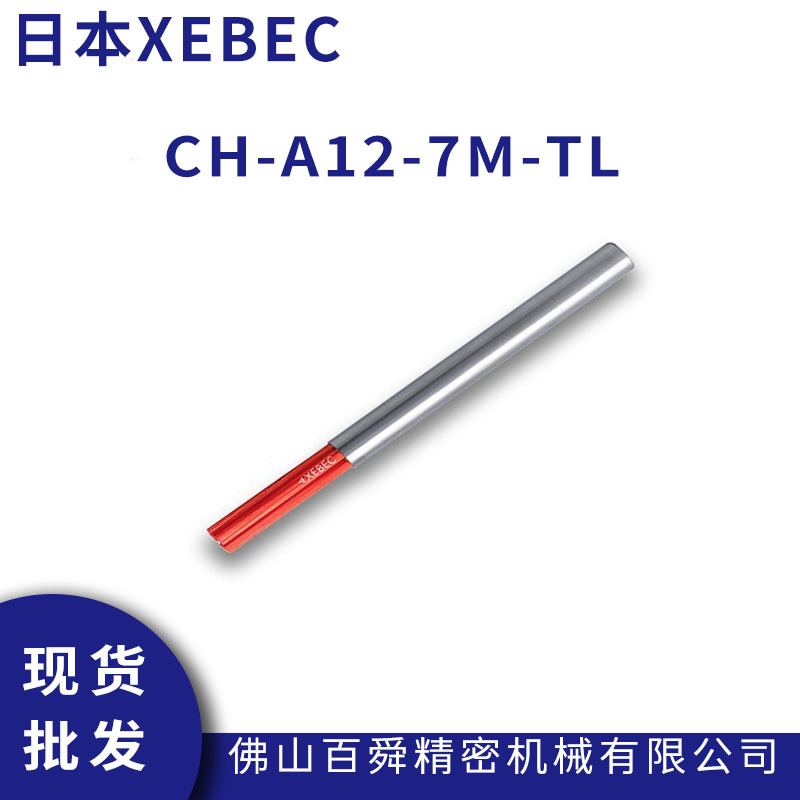 XEBEC锐必克内孔研磨刷抛