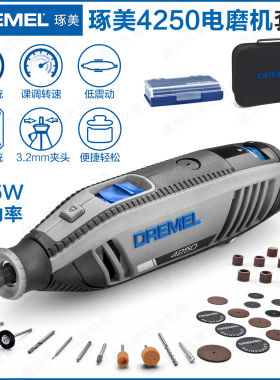琢美Dremel新款电磨机博