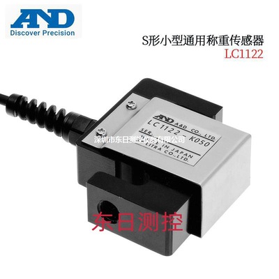 日本AND艾安得S形小型通