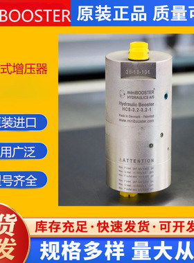 丹麦涡轮增压器HC1-4.0-B-1全系列在售 可提供报关单minibooster