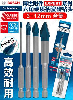 原装博世BOSCH电动工具附