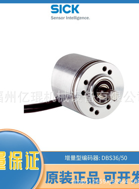 SICK 增量型编码器 DBS36E-S3EM01000  夹紧法兰实心轴议价