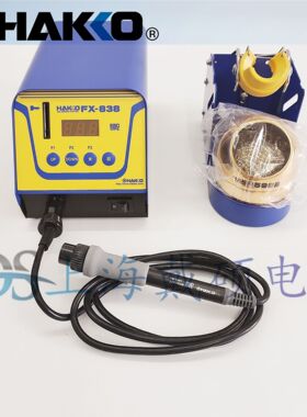 日本白光HAKKO FX-838 大功率158W数显恒温电焊台无铅 FX 838