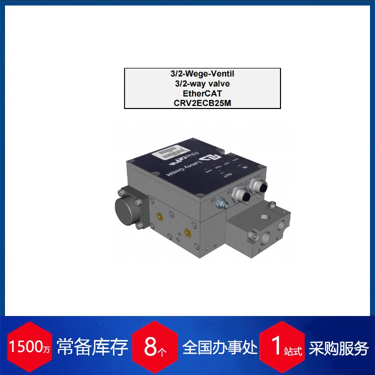 供应德国MLS Lanny调节阀CRV2ECB25M