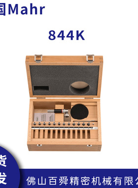 德国马尔Mahr孔径测量通孔测量自定心内径量仪844K原装正品