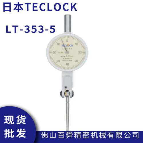 TECLOCK得乐低测力杠杆百分表长测针型杠杆表LT-353-5