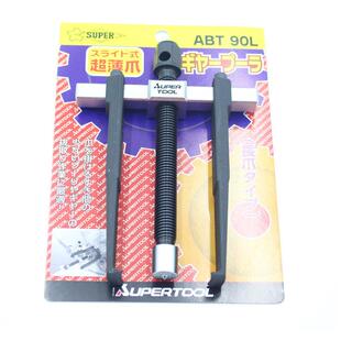 日本世霸超薄拉马器 ABT90L液压拔轮器 滑动式拉玛工具 圆柱形拉