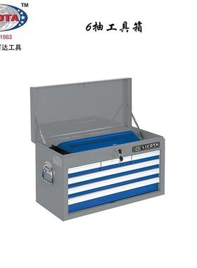 美国力可达LICOTA进口铁制工具箱6/8抽屉五金收纳箱AEP-B004B/5B