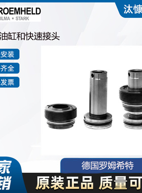 德国RO EMHELD块缸方形油缸0460656产地直供 货期及时