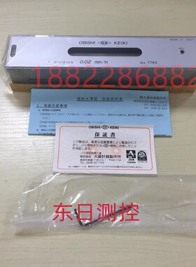 日本OBISHI大菱AD101 AD102 103 AD151 AD152 AD153水平尺 水平仪