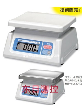 日本进口 AND艾安得正品数字秤SL-1000 2000 5000 SL-10K 20 30