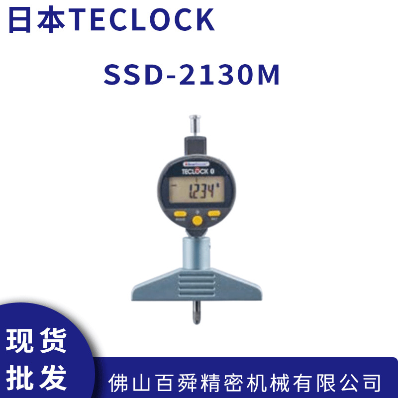 日本TECLOCK得乐带蓝牙数显深度计球形深度规SSD-2130M原装
