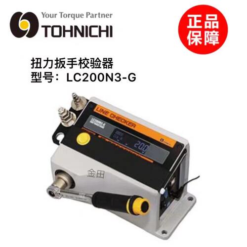正品日本TOHNIC扭力扳手