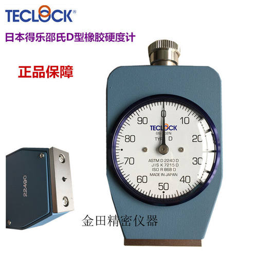 正品日本TECLOCK得乐邵氏