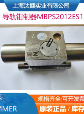 ZIMMER轴补偿模块和导轨锁XYR1125-B型号齐全  现货发售