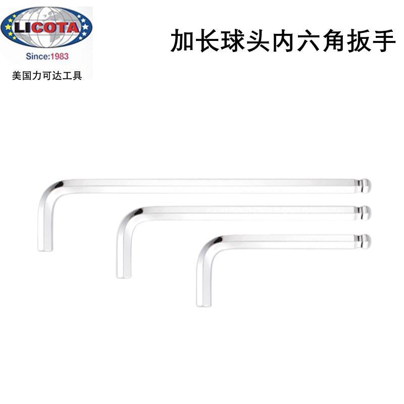 美国LICOTA力可达工具进口公制加长球头内六角扳手BP3(1.3-36mm)
