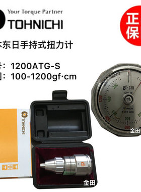 原装正品日本东日双针扭力计90ATG-S 150 300 600 1200 2400ATG-S