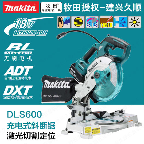 牧田DLS600充电式斜断锯