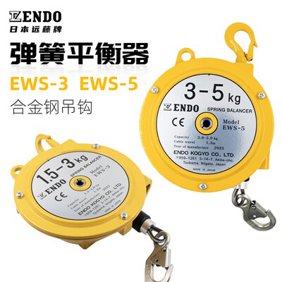 日本ENDO远藤弹簧平衡器E