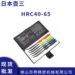 日本壶三牌Tsubosan 6支装 硬度测试锉刀HRC40-65多规格锉刀