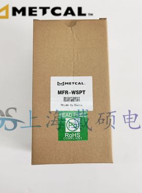 美国 METCAL 手柄支架 MFR-WSPT 支架 适用于MFR-H4-TW 手柄