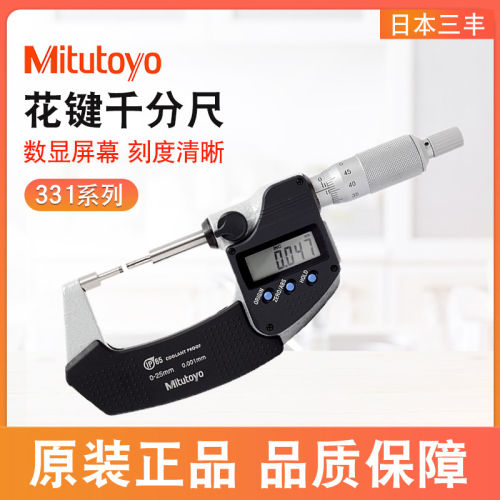 日本三丰Mitutoyo331-25