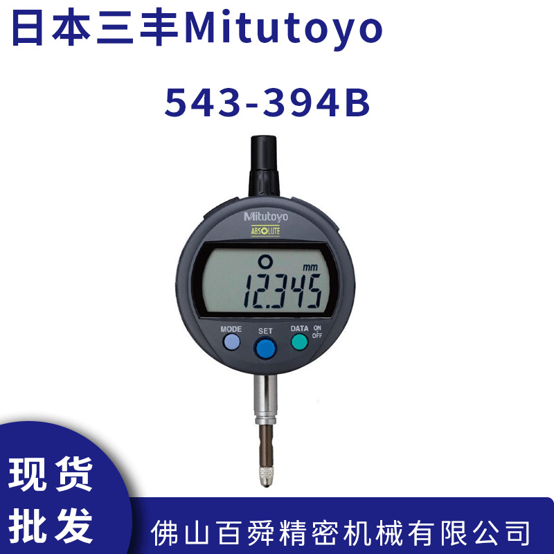 日本进口三丰543-394B数