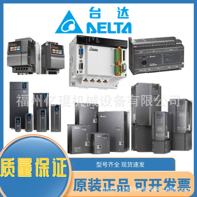 台达变频器VFD3A0MH43ANSAA 全新原装正品现货期货议价