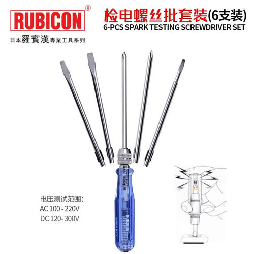 日本RUBICON罗宾汉测电
