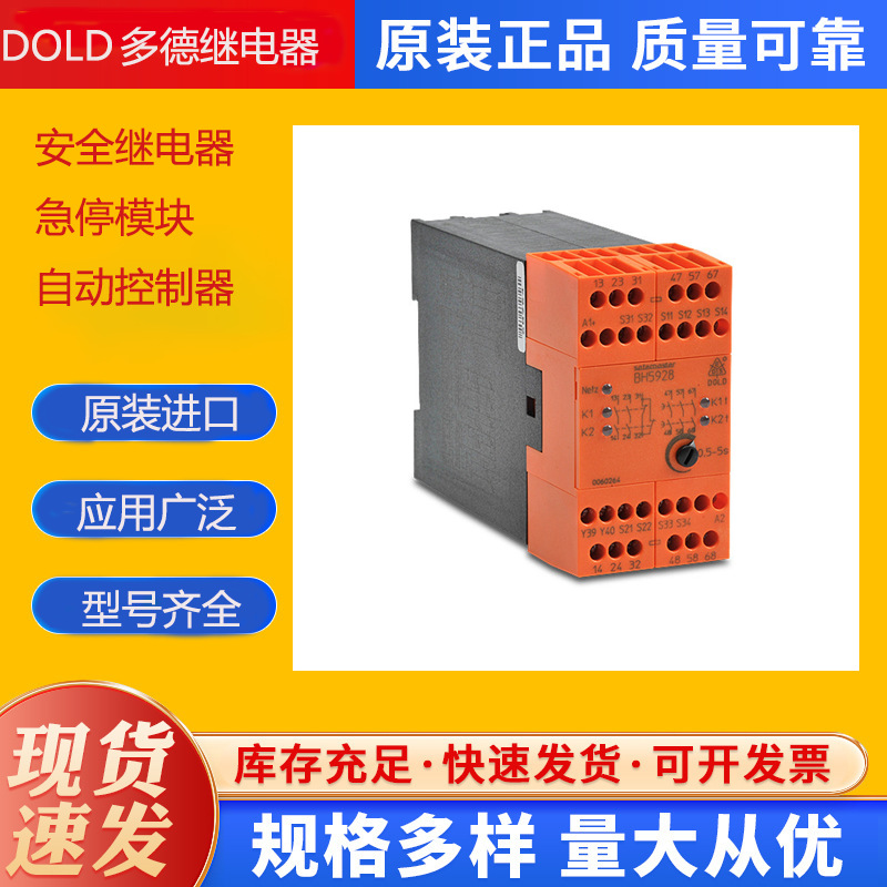 DOLD多德线路板差分电流