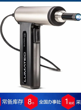 德国lumatec光源 液态光导SUPERLITE I 07