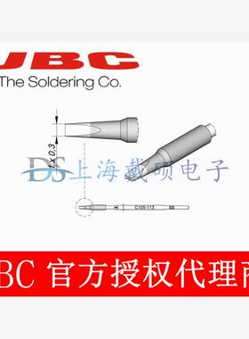 西班牙 JBC C105113 凿形烙铁头1 x 0,3mm C105-113