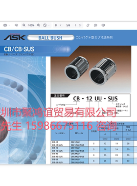 ASK CB-25UU  CB-30  CB-30UU  CB-40  CB-40UU  CB-50  CB-50UU