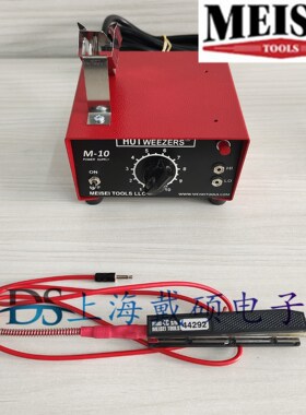 美国MEISEI 热剥器 M10-4C 主机M10 平口热剥手柄 4C M10-4A M10-