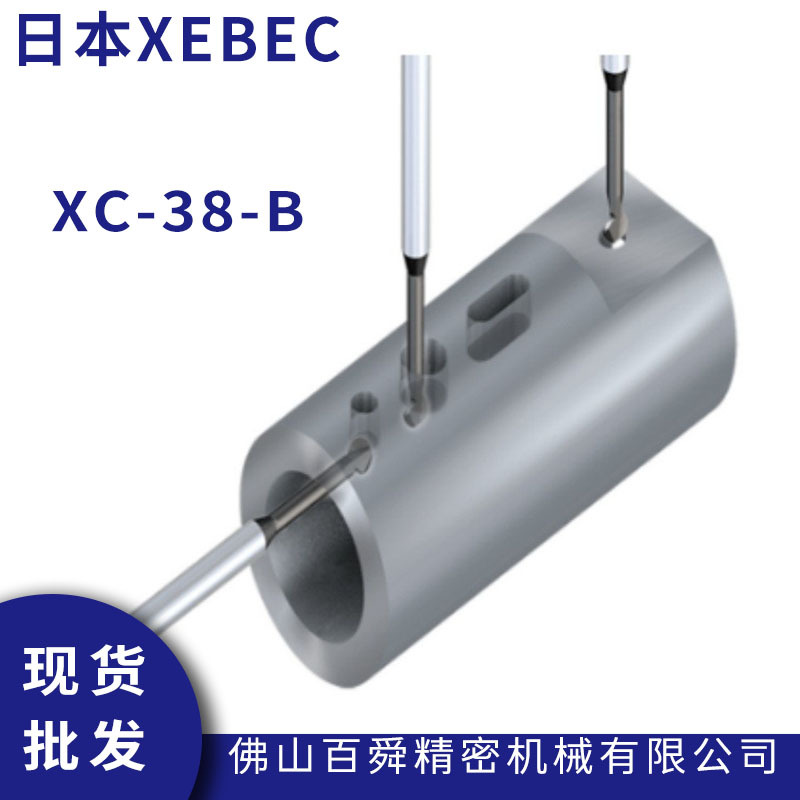 XEBEC刀具日本锐必克自动