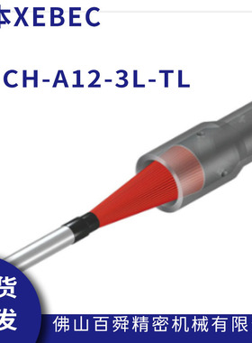 XEBEC锐必克内孔研磨刷抛光去毛刺红色刷CH-A12-3L-TL陶瓷纤维刷