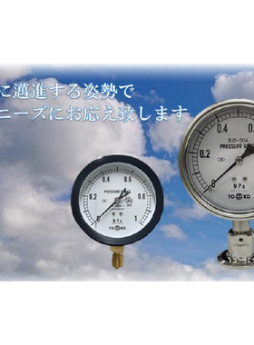 TOAKO东洋计器兴业 日本压力表  0.5MPA
