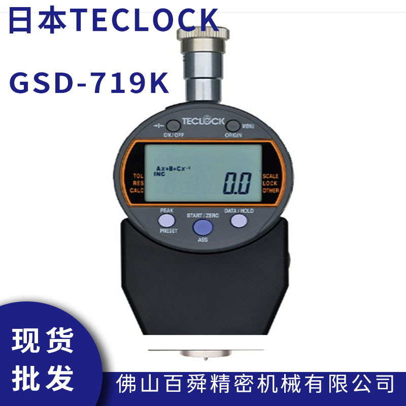 日本得乐A型数显橡胶硬度