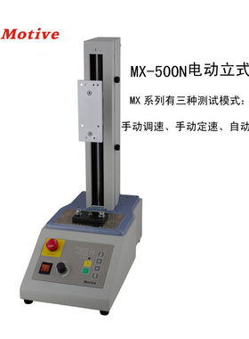 台湾MOTIVE一诺MX-500N电动推拉力计测试机台替代IMADA测力机架