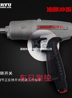 URYU瓜生气动油压脉冲扳手ULT70CH/70CHL/80/80L/40C/50C/50CL