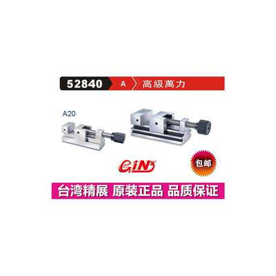 精展高级万力GIN-A20磨床