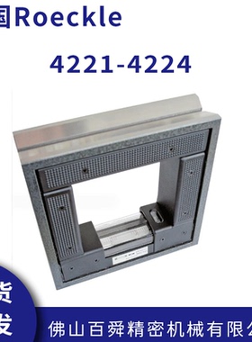 德国洛克Roeckle 水平垂直测量方形水平仪 4221-4224原装正品