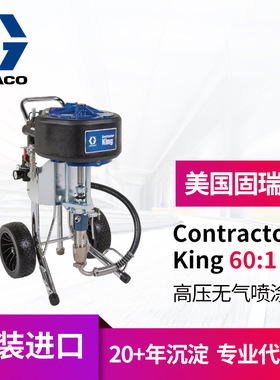 美国GRACO进口Contractor King 60:1高压无气喷涂套装机携带轻便