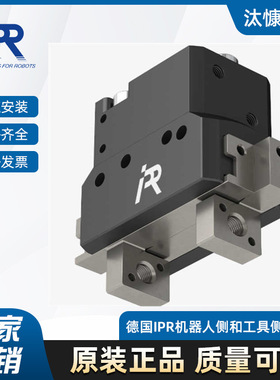 IPR机器人换刀装置CGS2-160-1-FA-SA德国品质 有发货单