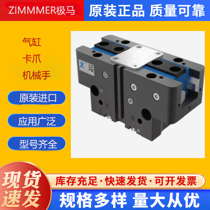 ZIMMER气动线轨技术MBPS3