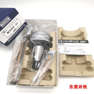 日研尼肯nikken铣床用强