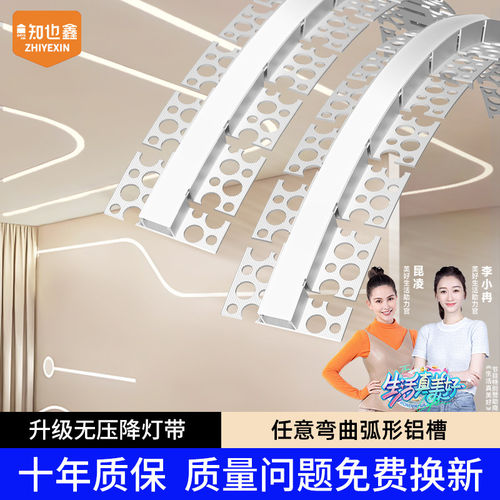 圆弧形铝槽灯任意折弯线条灯客厅吊顶线形灯带卡槽嵌入式线型灯槽