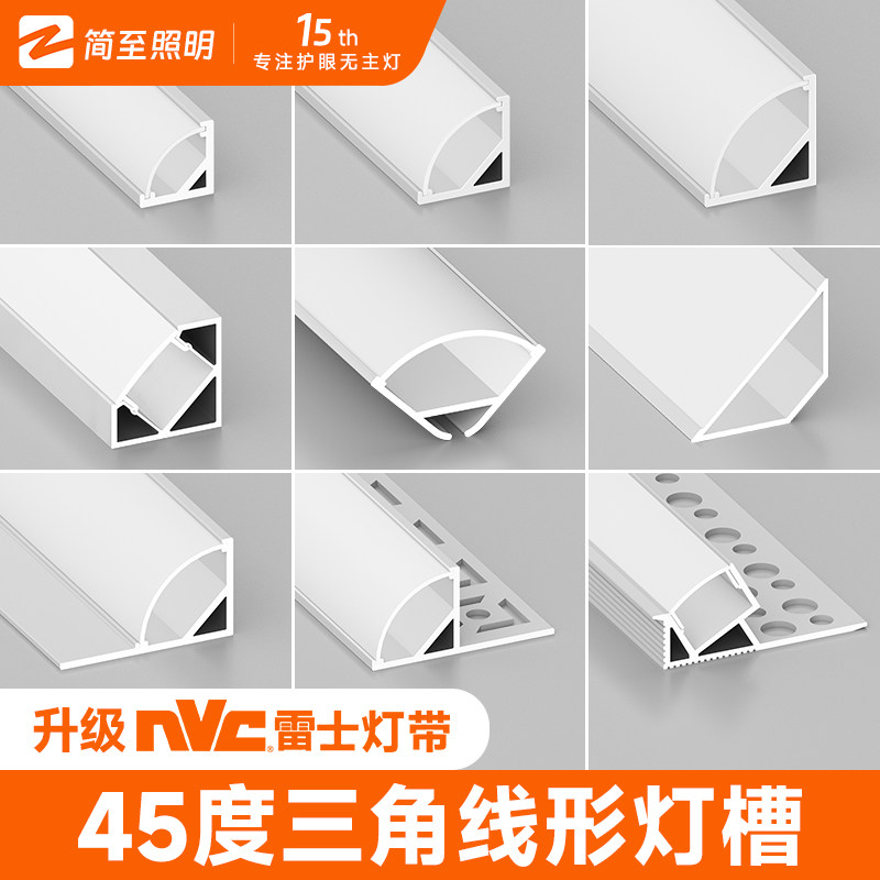 45度明装雷士线条灯斜发光三角阴角悬浮灯槽线形免吊顶角线性灯带图片