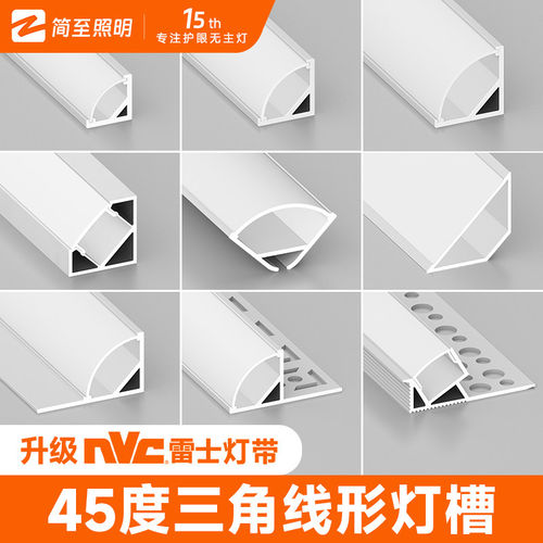 45度明装雷士线条灯斜发光三角阴角悬浮灯槽线形免吊顶角线性灯带